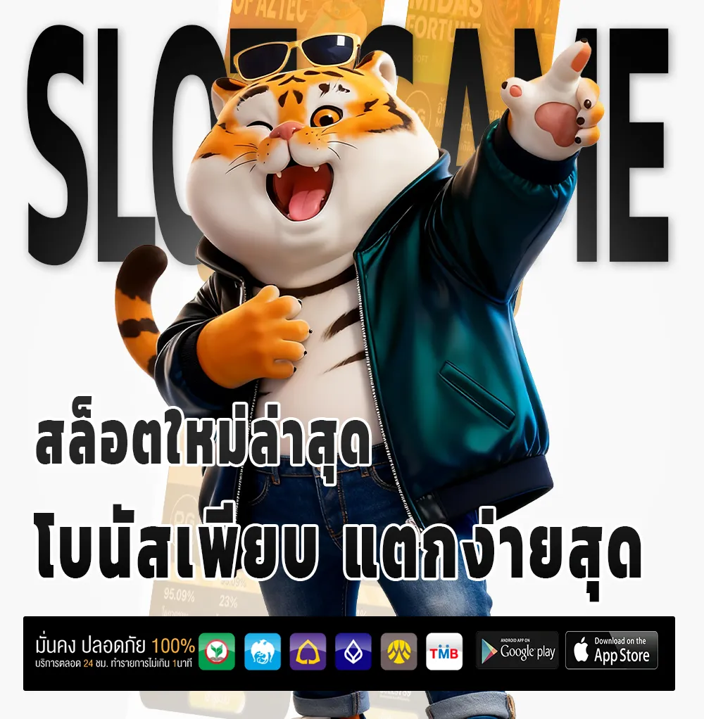 เล่น bussabaa